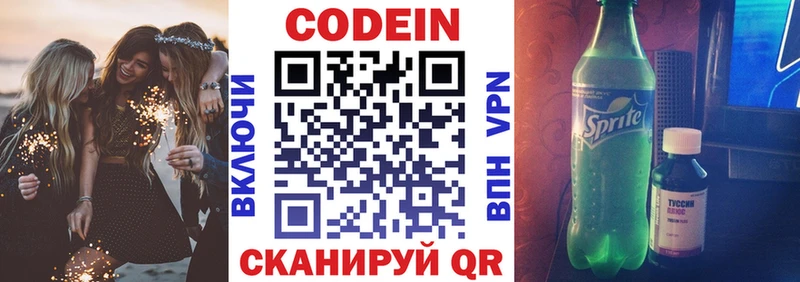 Codein Purple Drank Вязники