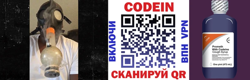Кодеиновый сироп Lean Purple Drank  Вязники 