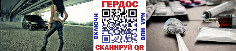 Героин Heroin Вязники