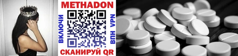 МЕТАДОН methadone  Вязники 